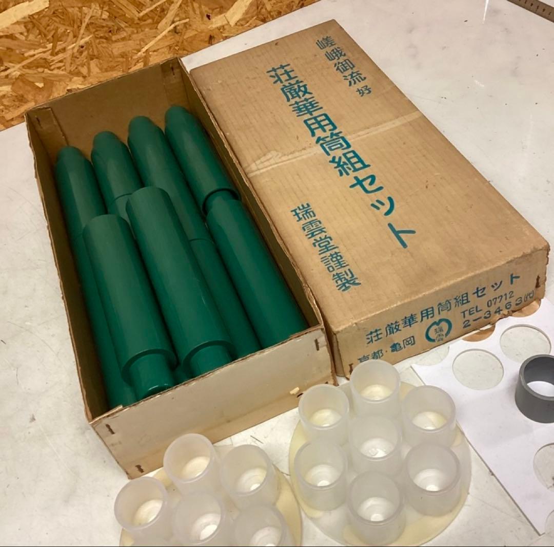 華用筒組セット 工芸品 花器 収納箱付 保管品 (P19）