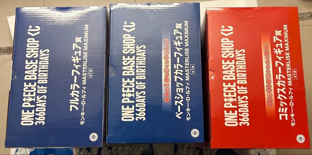 ワンピース ベースショップくじ フィギュア ルフィ 3種コンプリートセット