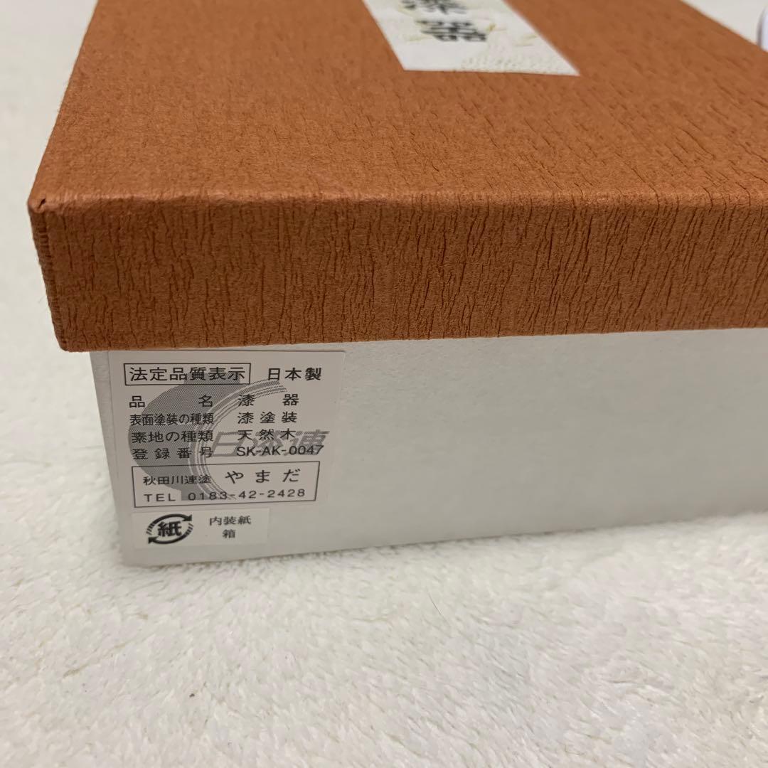 秋田川連漆器　天然木　伝統工芸　菓子皿