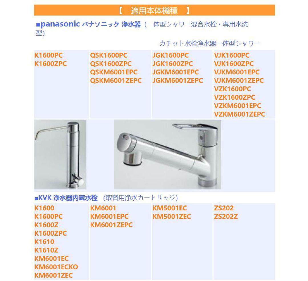 新品✨️ Panasonic 浄水器カートリッジ SEPZS2103PC 3本入