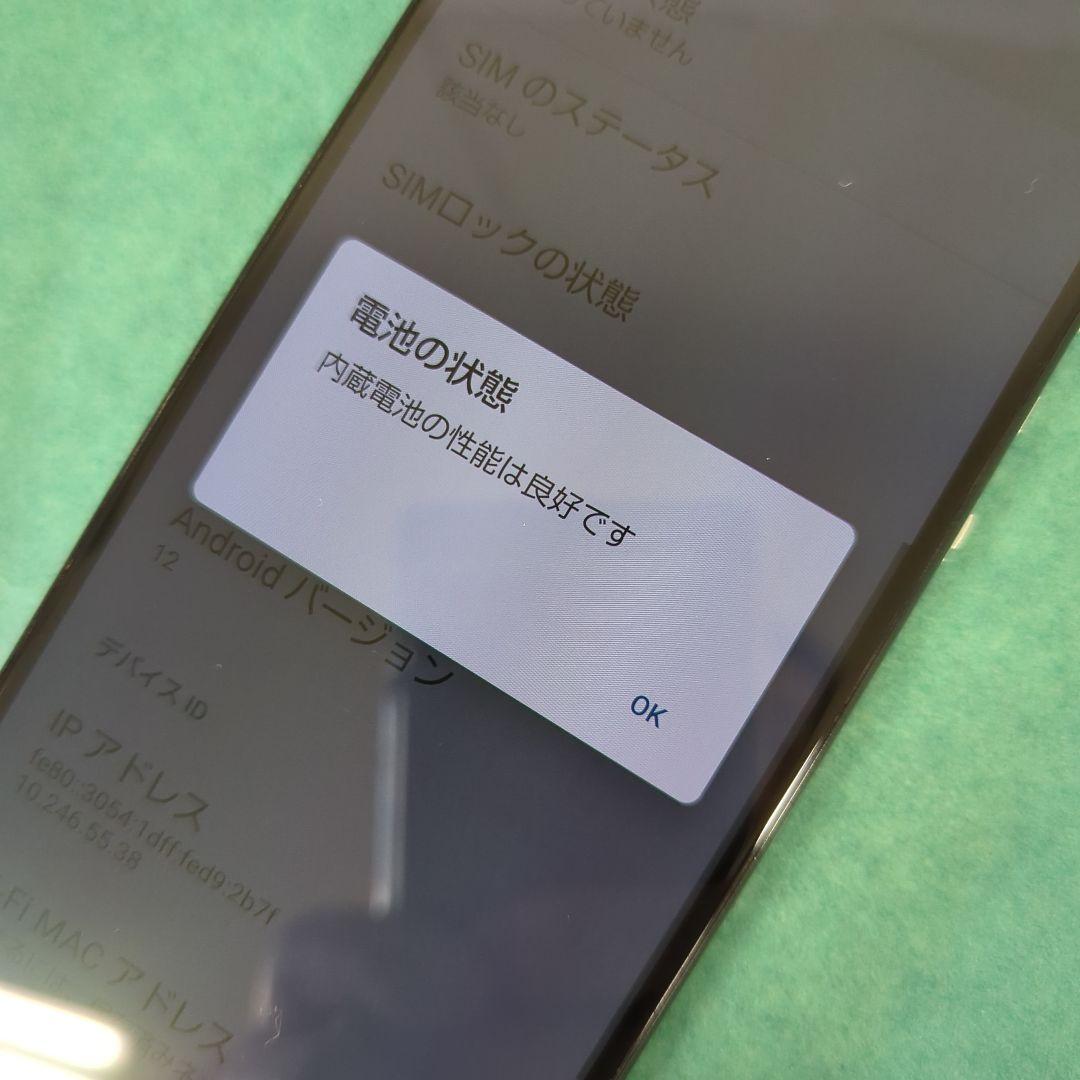 AQUOS zero5G basic DX SHG02 ホワイト 訳あり