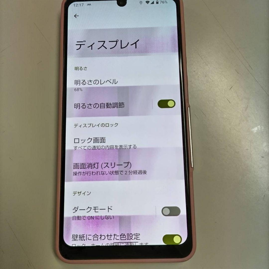 AQUOS zero5G basic DX SHG02 ホワイト 訳あり