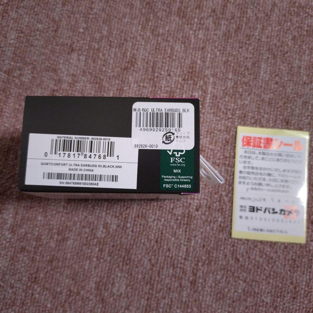 BOSE QuietComfort Ultra Earbuds　新品未使用