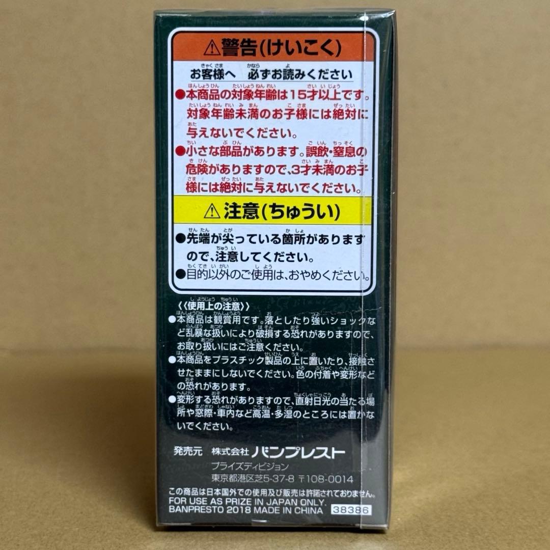 ワンピース ワールドコレクタブル トレジャーラリーⅡ バラバラの実