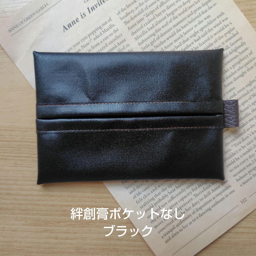 【オーダー】みーさん様　シンプルポケットティッシュケース　普通サイズ３点