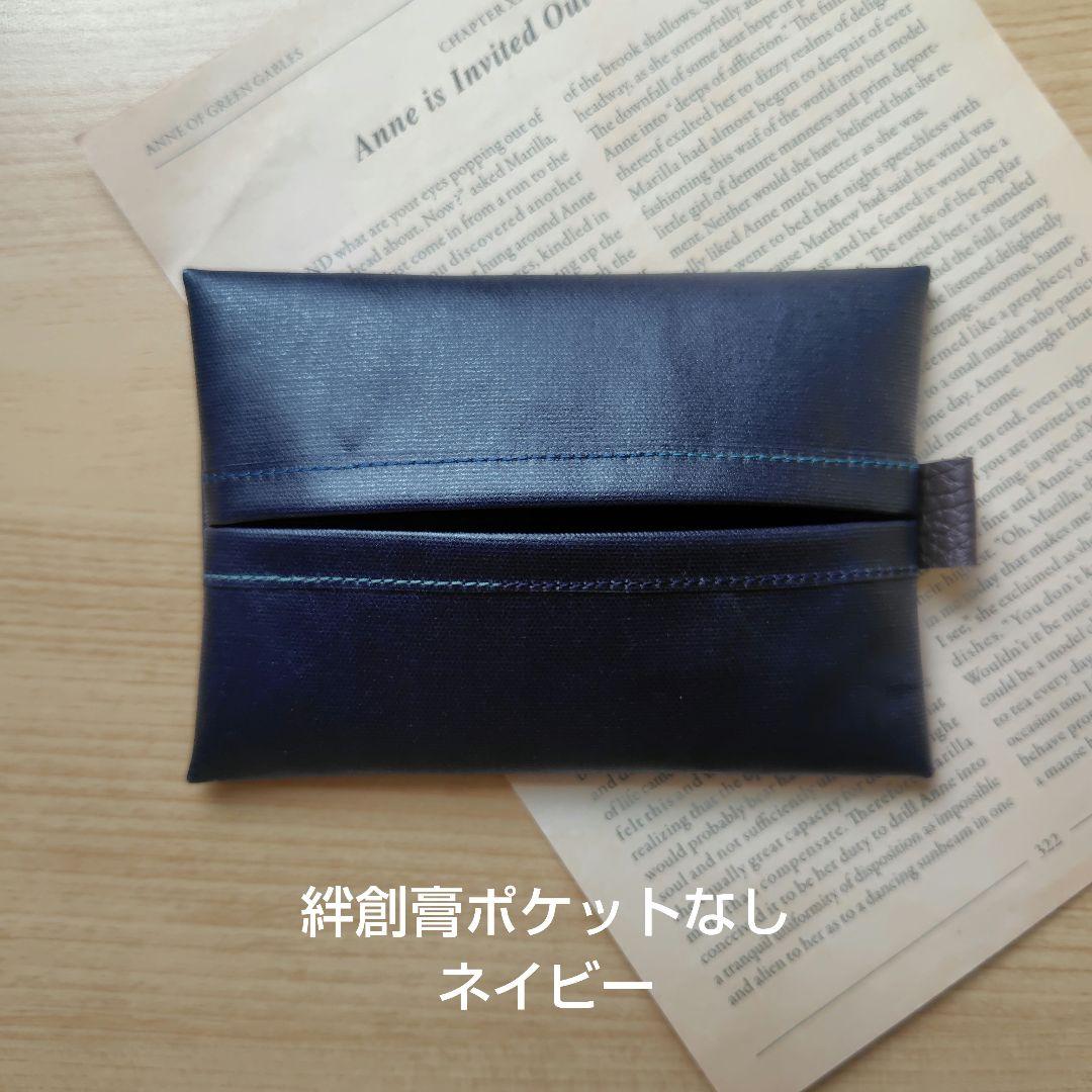 【オーダー】みーさん様　シンプルポケットティッシュケース　普通サイズ３点