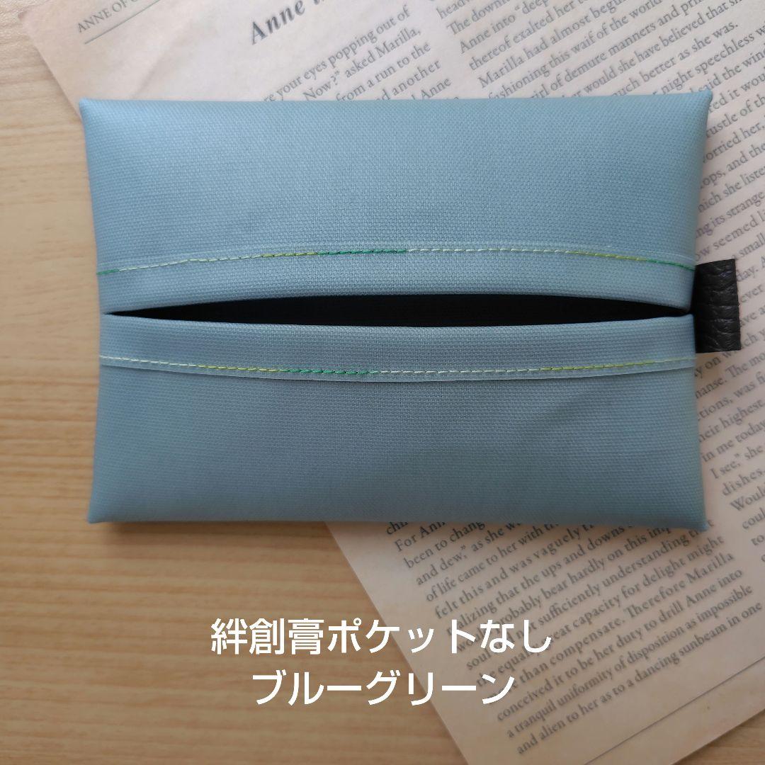 【オーダー】みーさん様　シンプルポケットティッシュケース　普通サイズ３点