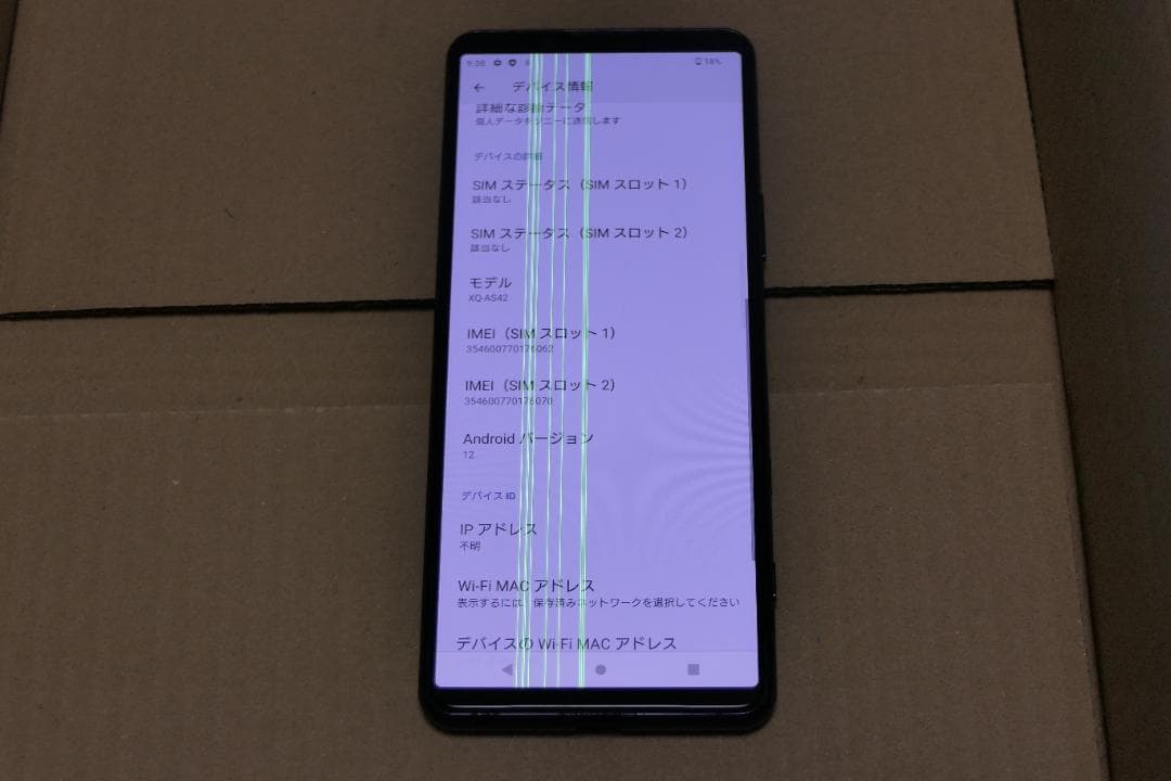 SONY Xperia5 ii XQ-AS42 ジャンク