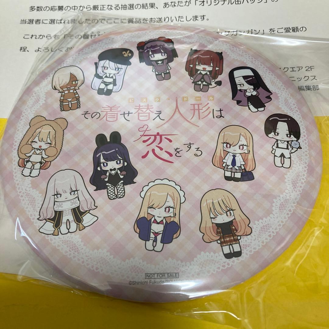 激レア！ヤングガンガン その着せ替え人形は恋をする 連載１００話記念 特大バッチ