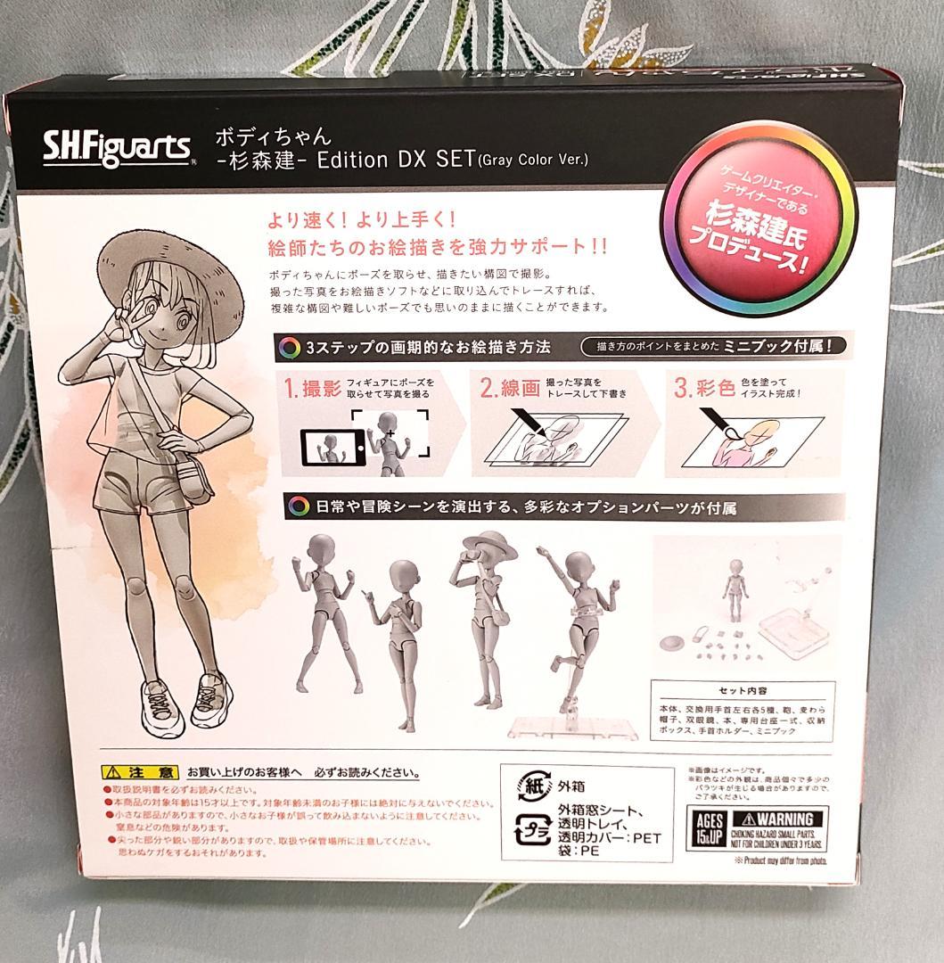 【新品未開封】S.H.フィギュアーツ ボディちゃん 杉森建　デッサンフィギュア
