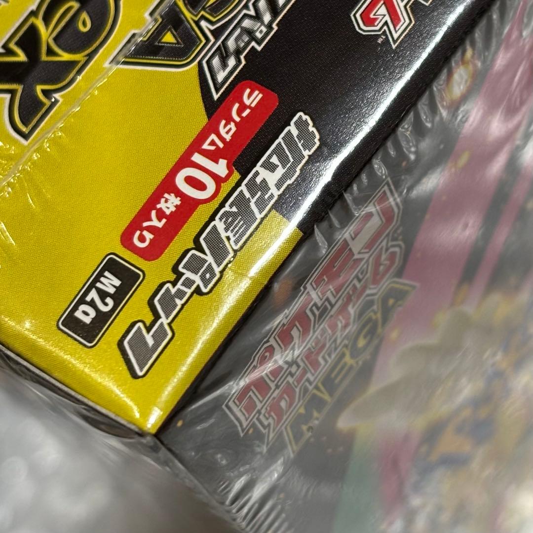 ポケモンカード　MEGAドリームex シュリンク付き 2box