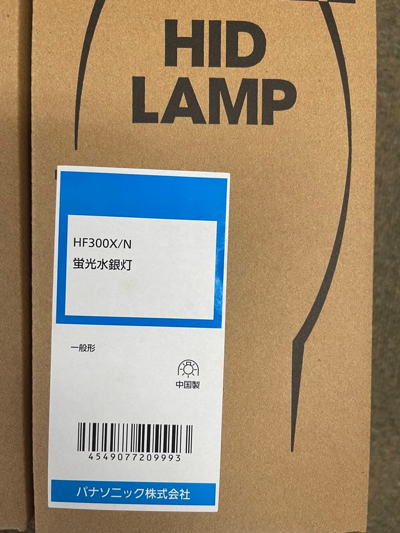 Panasonic HIDランプ HF300X/N 2個セット