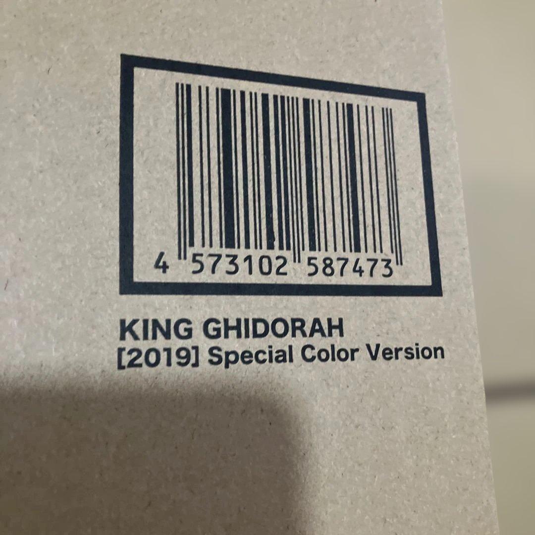 モンスターアーツ　キングギドラ（2019）Special Color Ver.