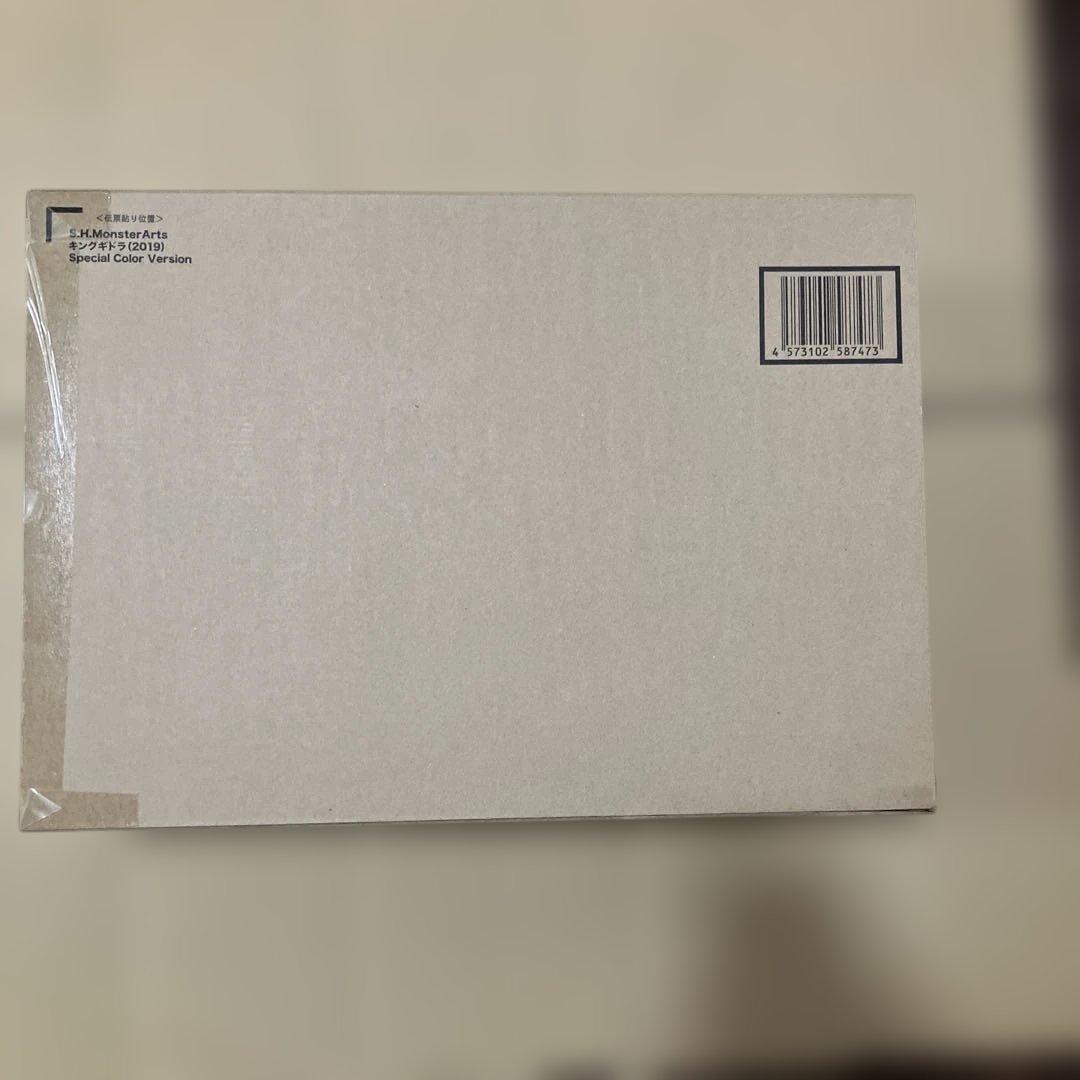 モンスターアーツ　キングギドラ（2019）Special Color Ver.
