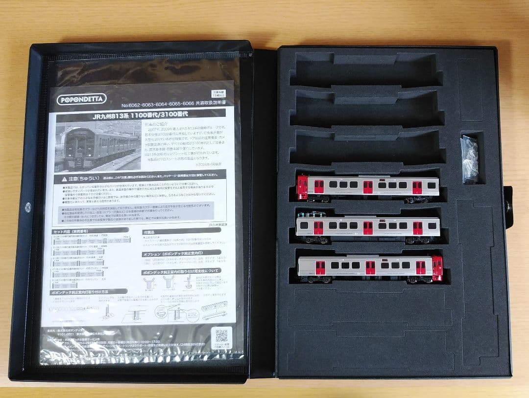 ポポンデッタ 6064 813系1100番代(動力付き)日豊本線 R1115編成