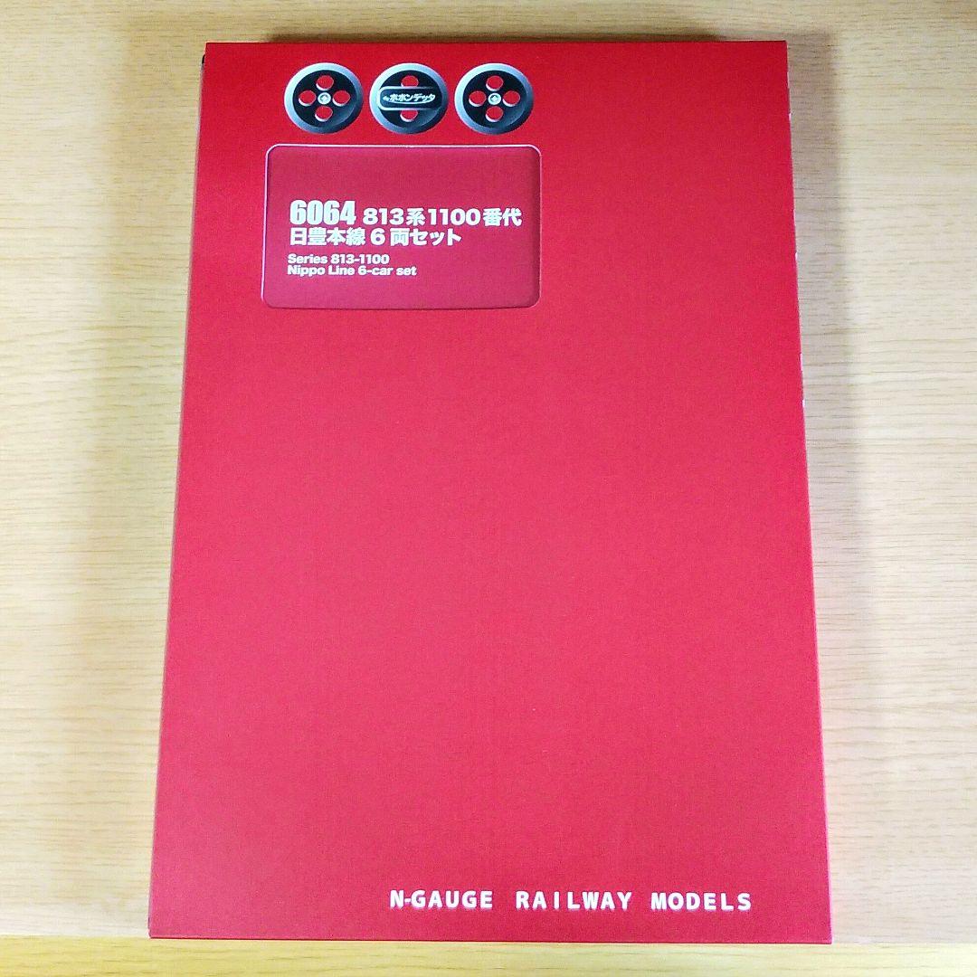 ポポンデッタ 6064 813系1100番代(動力付き)日豊本線 R1115編成