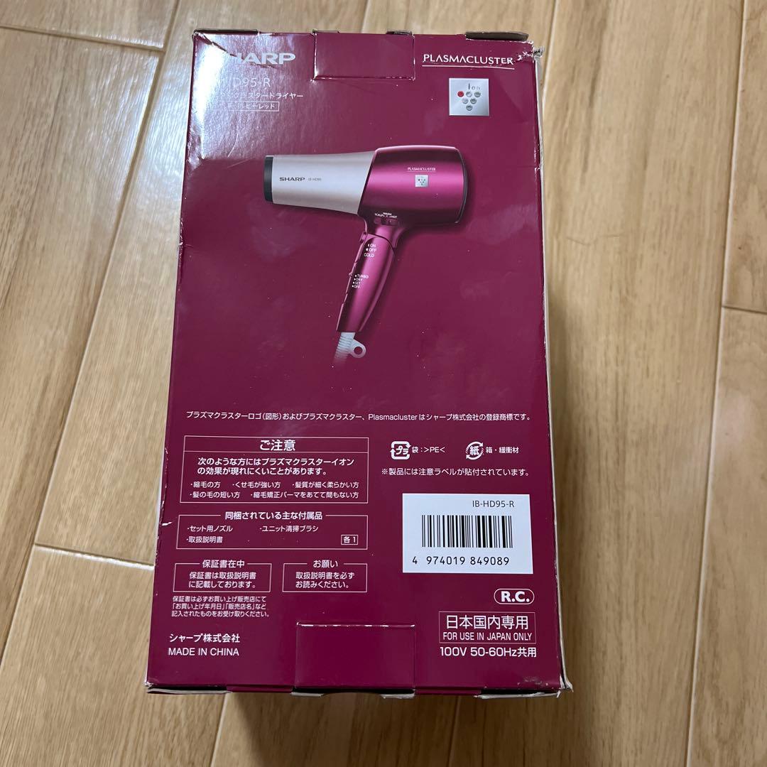 SHARP IB-HD95-R ヘアドライヤー プラズマクラスター