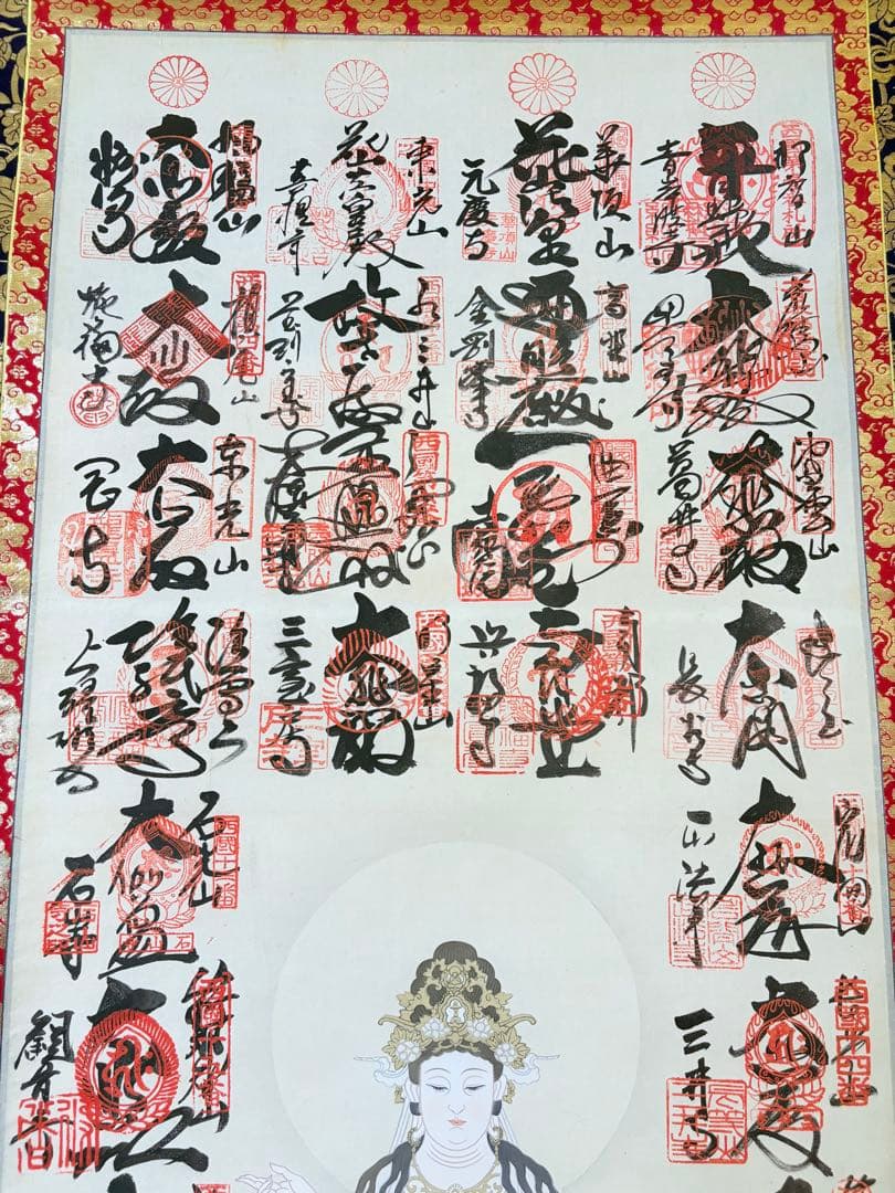 掛軸 掛け軸 桐箱付 納経軸 仏画 開眼 西国三十三ヶ所 002