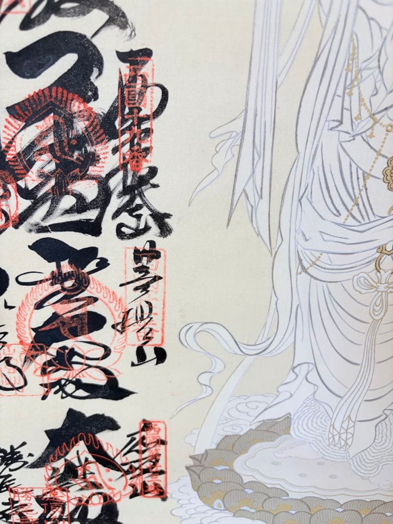 掛軸 掛け軸 桐箱付 納経軸 仏画 開眼 西国三十三ヶ所 002