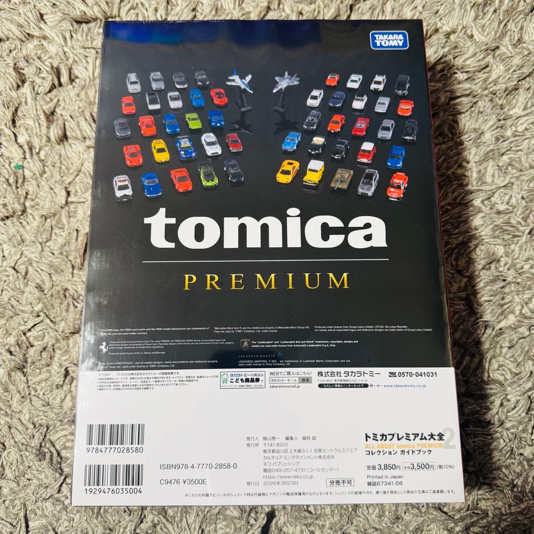 未開封 トミカプレミアム大全2 日産 スカイライン GT-R R34 NISMO