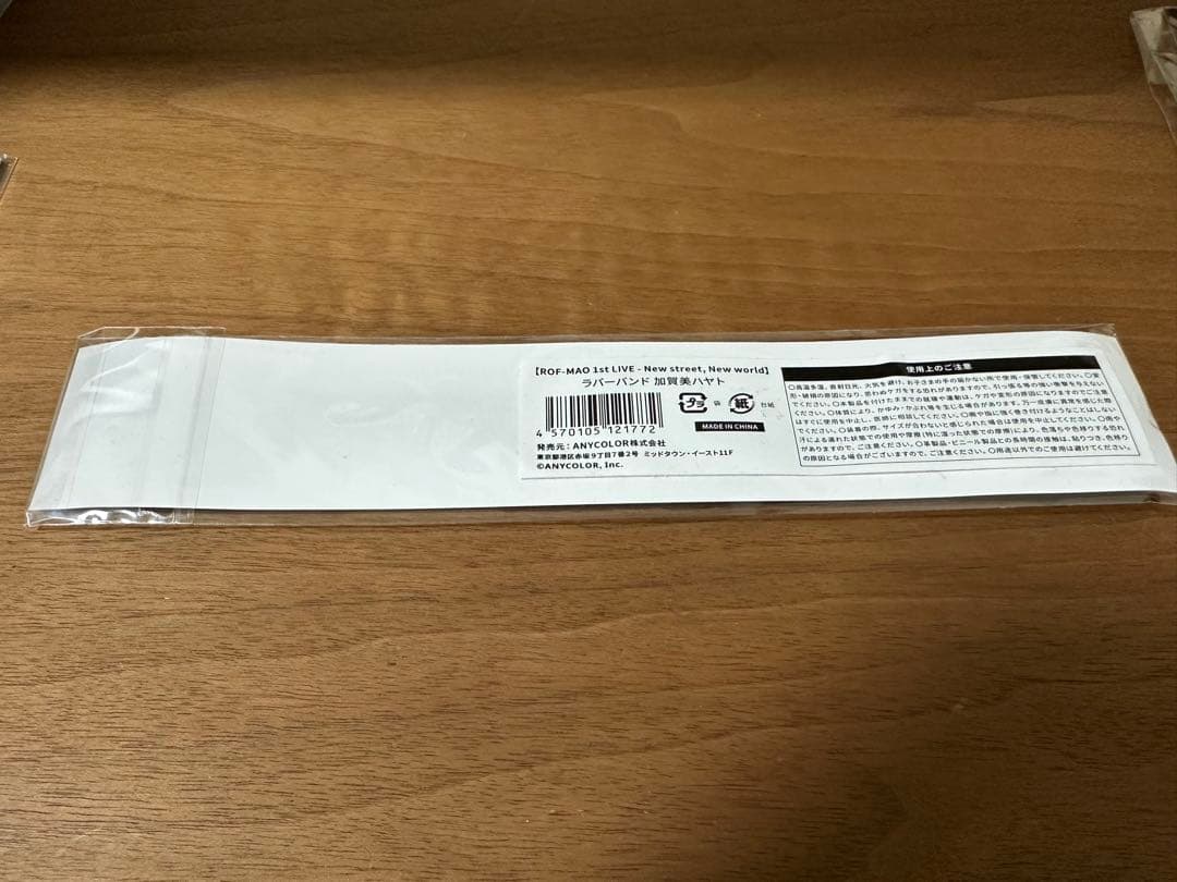 ROF-MAO 加賀美ハヤト グッズセット