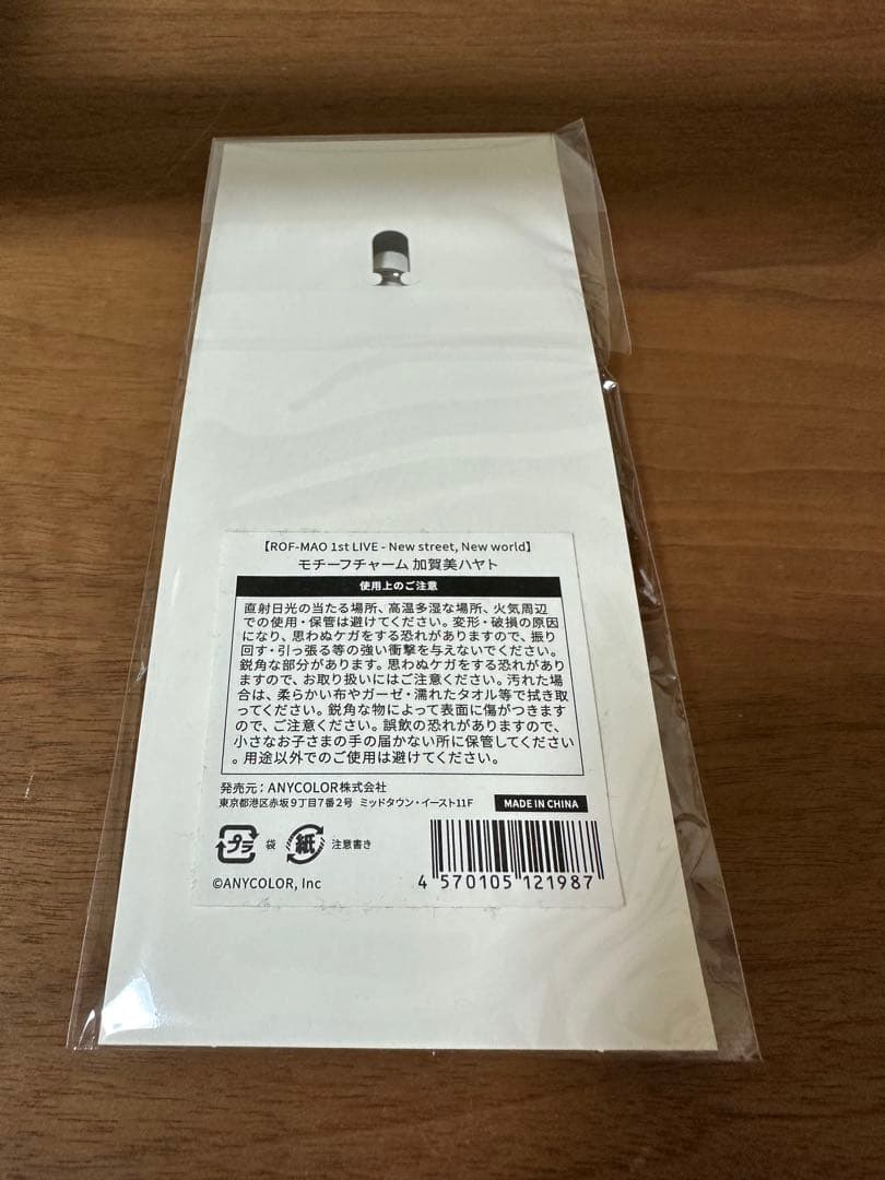 ROF-MAO 加賀美ハヤト グッズセット