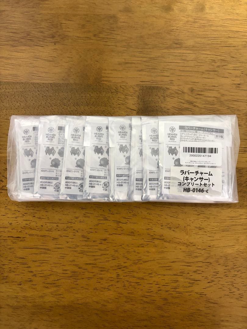 キャンサーラバーチャーム　コンプリートセット