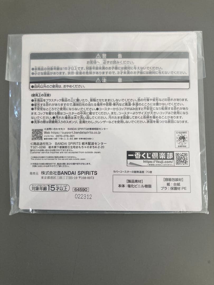 一番くじ ストリートファイター ラストワン賞 春麗 MASTERLISE ＋α