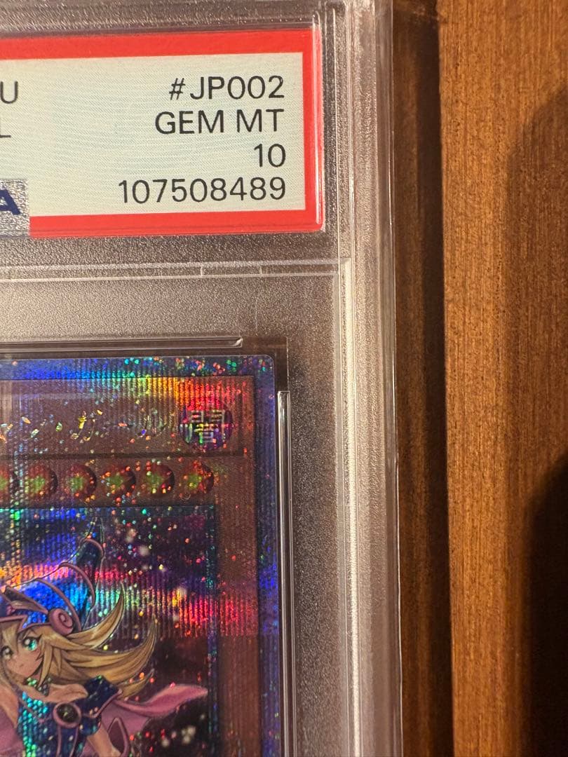 ブラックマジシャンガール 25th 絵違い★PSA10