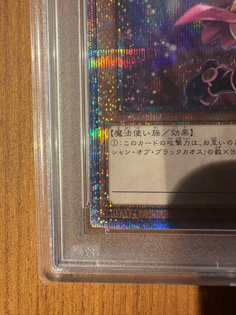 ブラックマジシャンガール 25th 絵違い★PSA10