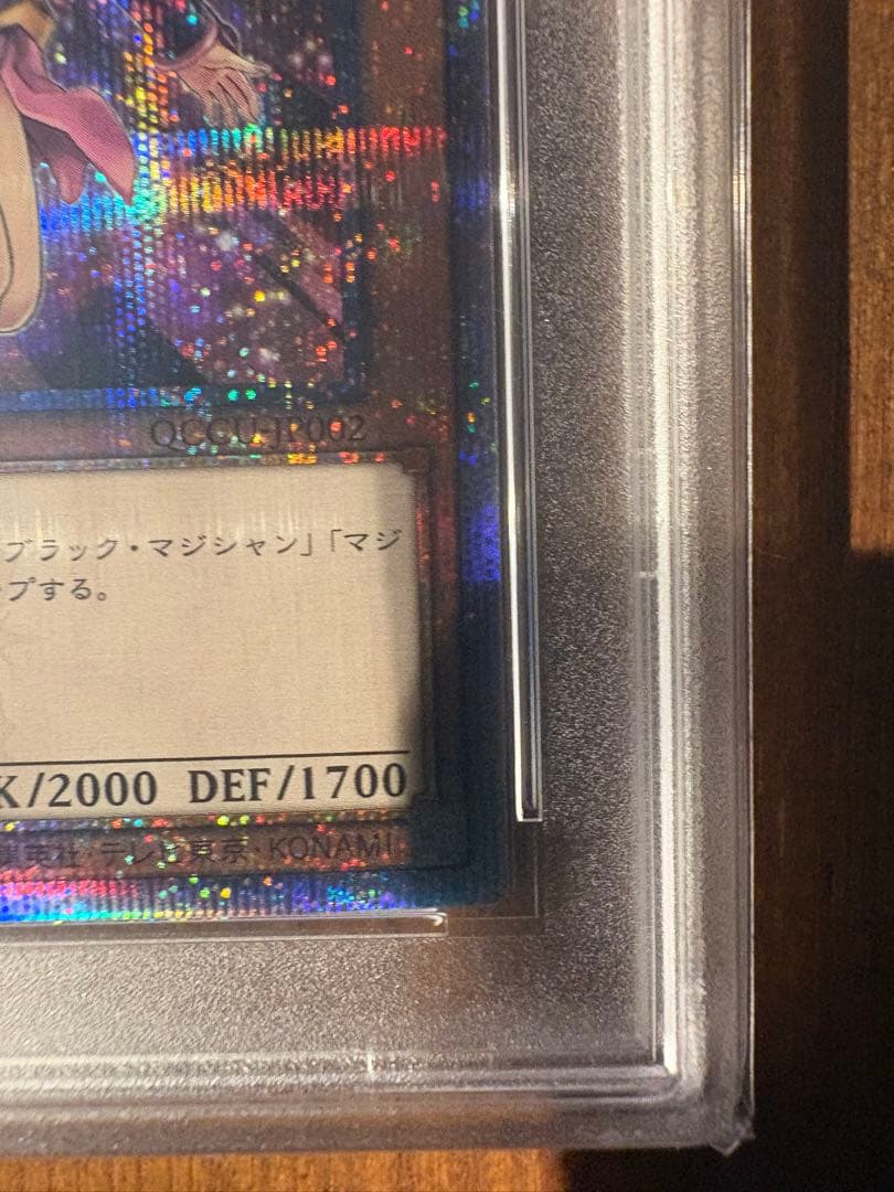 ブラックマジシャンガール 25th 絵違い★PSA10