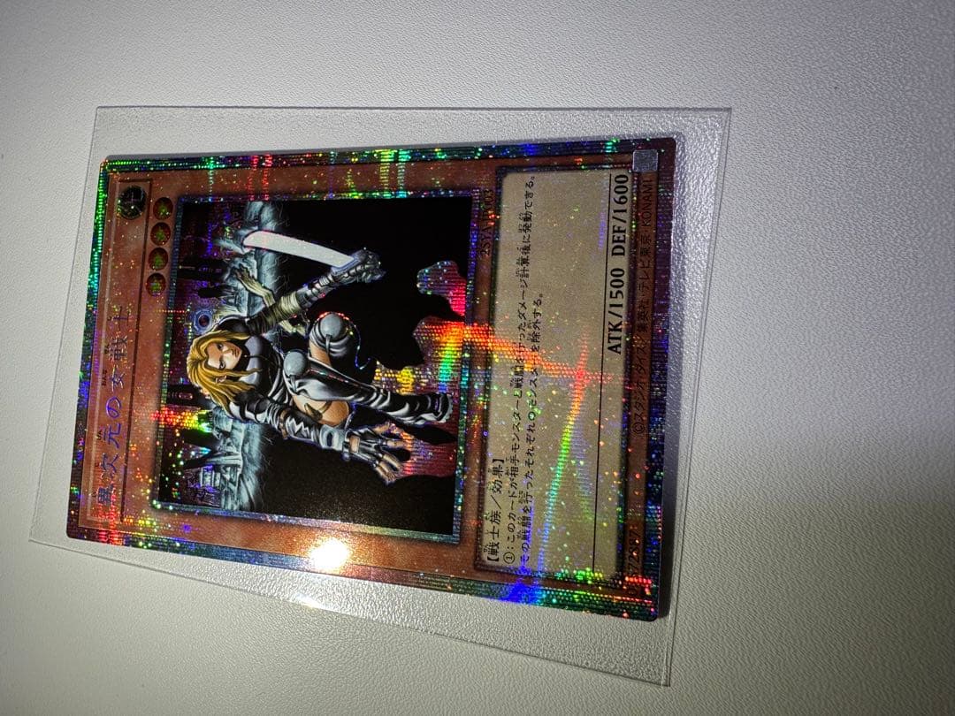 異次元の女戦士 プリズマティックシークレットレア