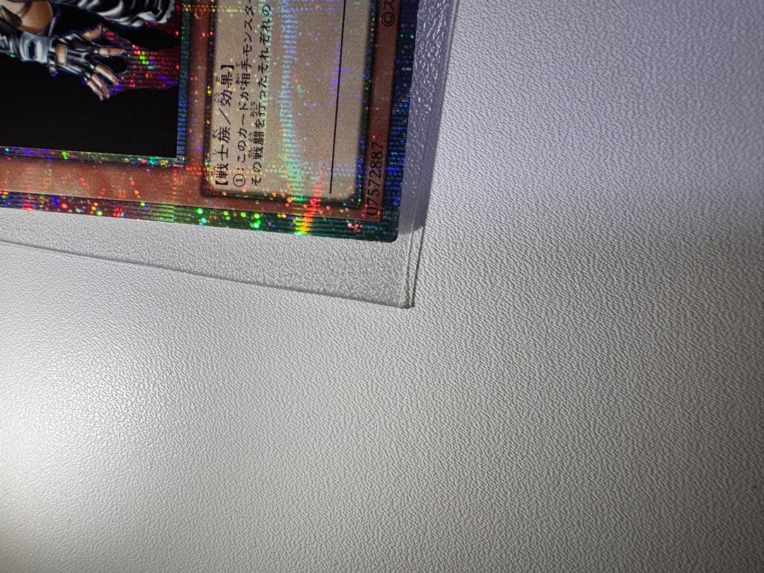 異次元の女戦士 プリズマティックシークレットレア