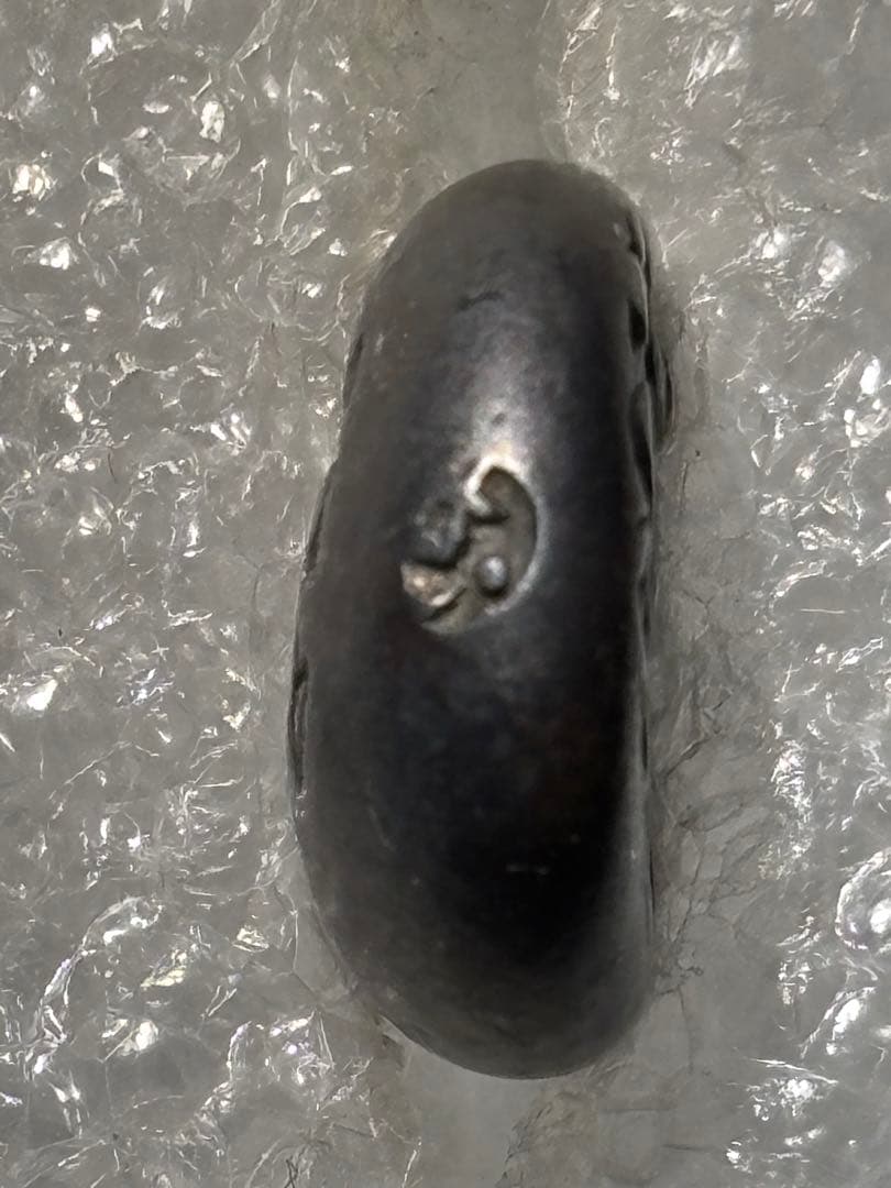 享保豆板銀 一部大黒様… No.52