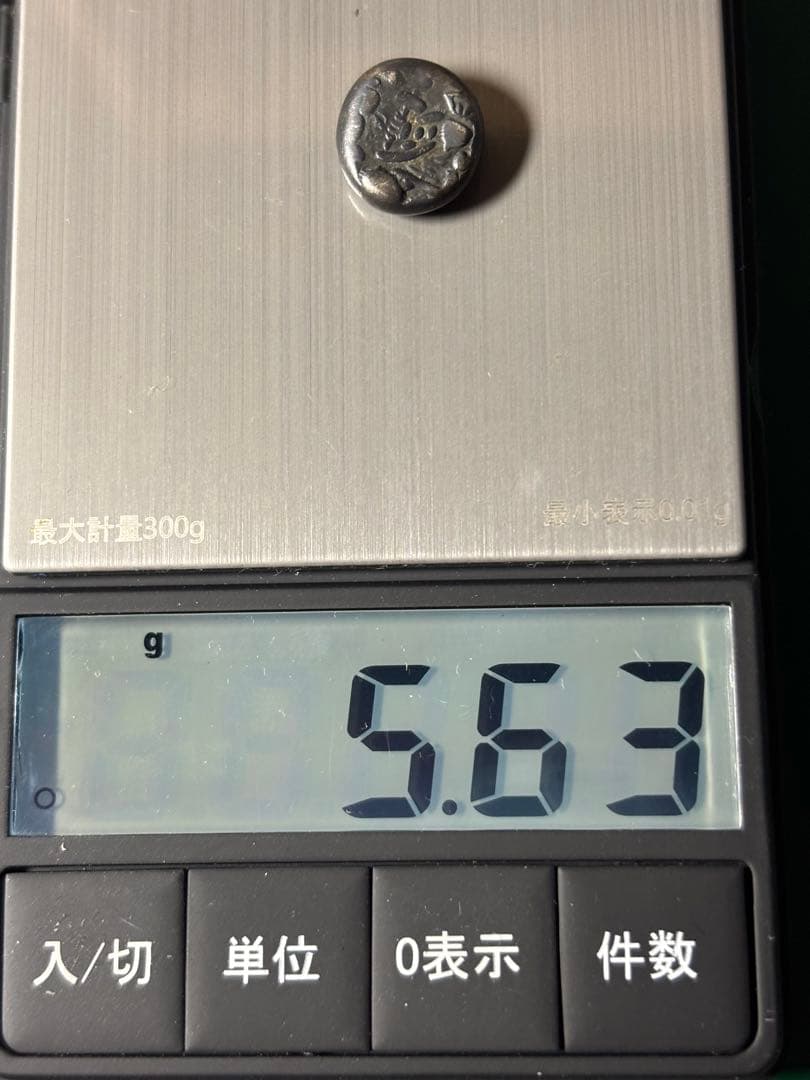 享保豆板銀 一部大黒様… No.52