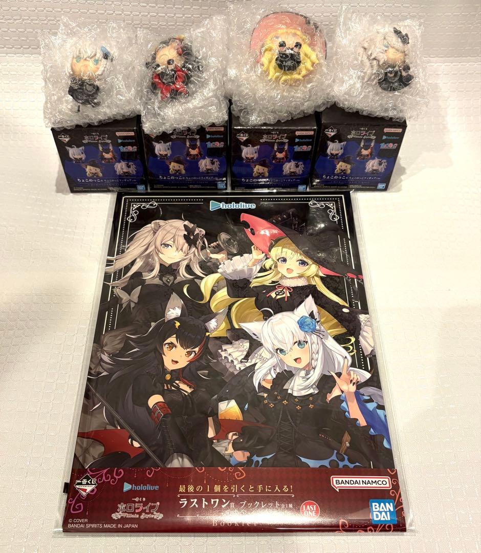 一番くじ ホロライブ Villain Style フィギュア 全賞 コンプリート
