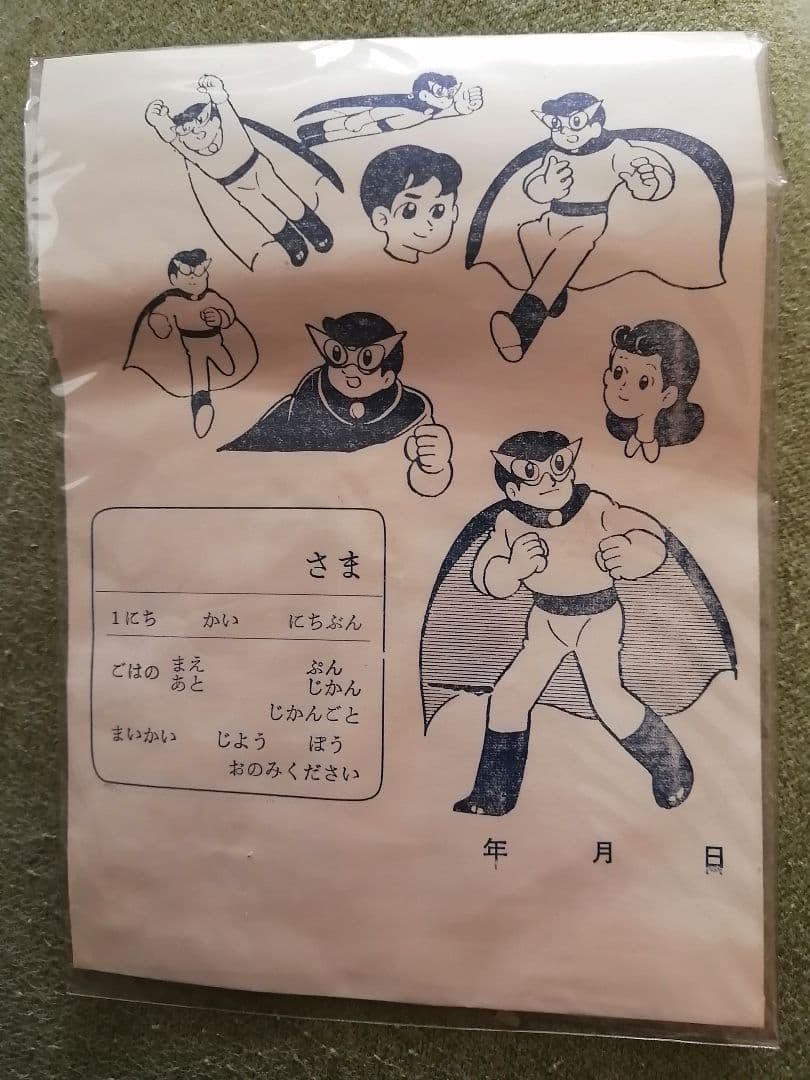 アニメヒーローたちが描かれた薬袋　キャラクター　薬袋　当時品　コレクターアイテム