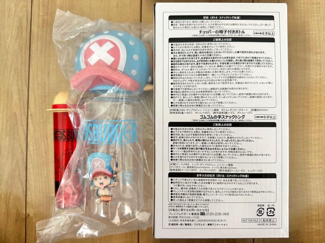 【新品】ワンピース モスバーガー コラボセット※ワンピースカード付き