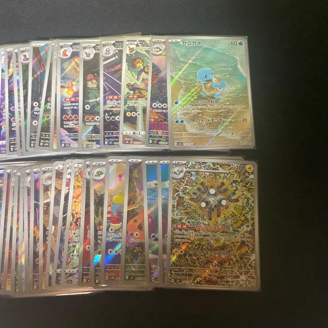 ポケモンカード　AR CHR 50枚　まとめ　引退