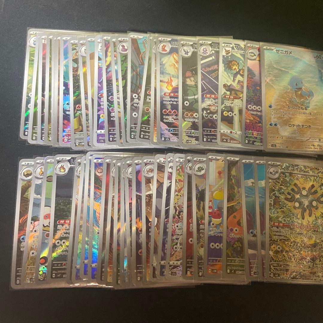 ポケモンカード　AR CHR 50枚　まとめ　引退