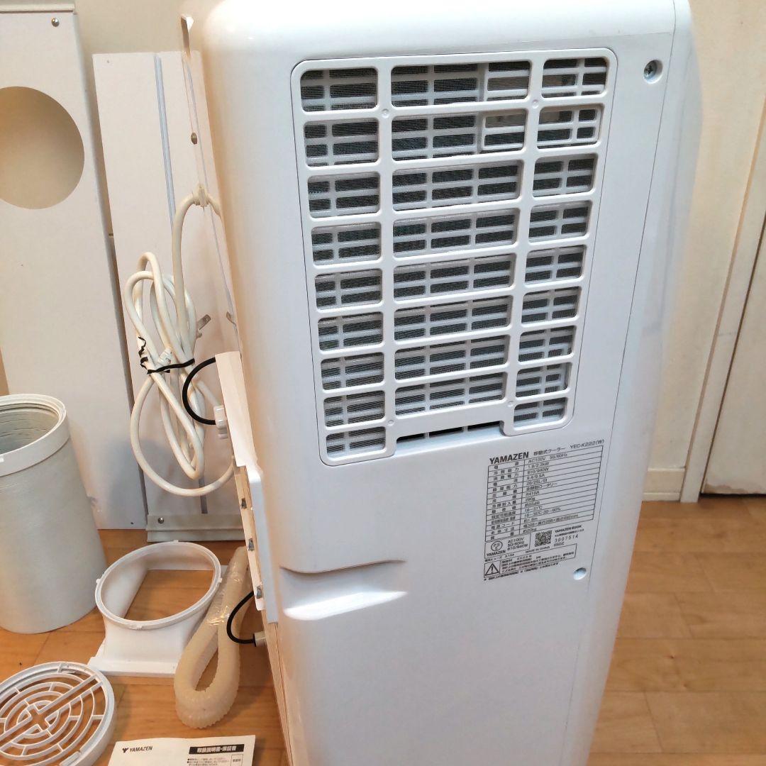 23年製 山善 YAMAZEN YEC-K221移動式エアコン スポットクーラー