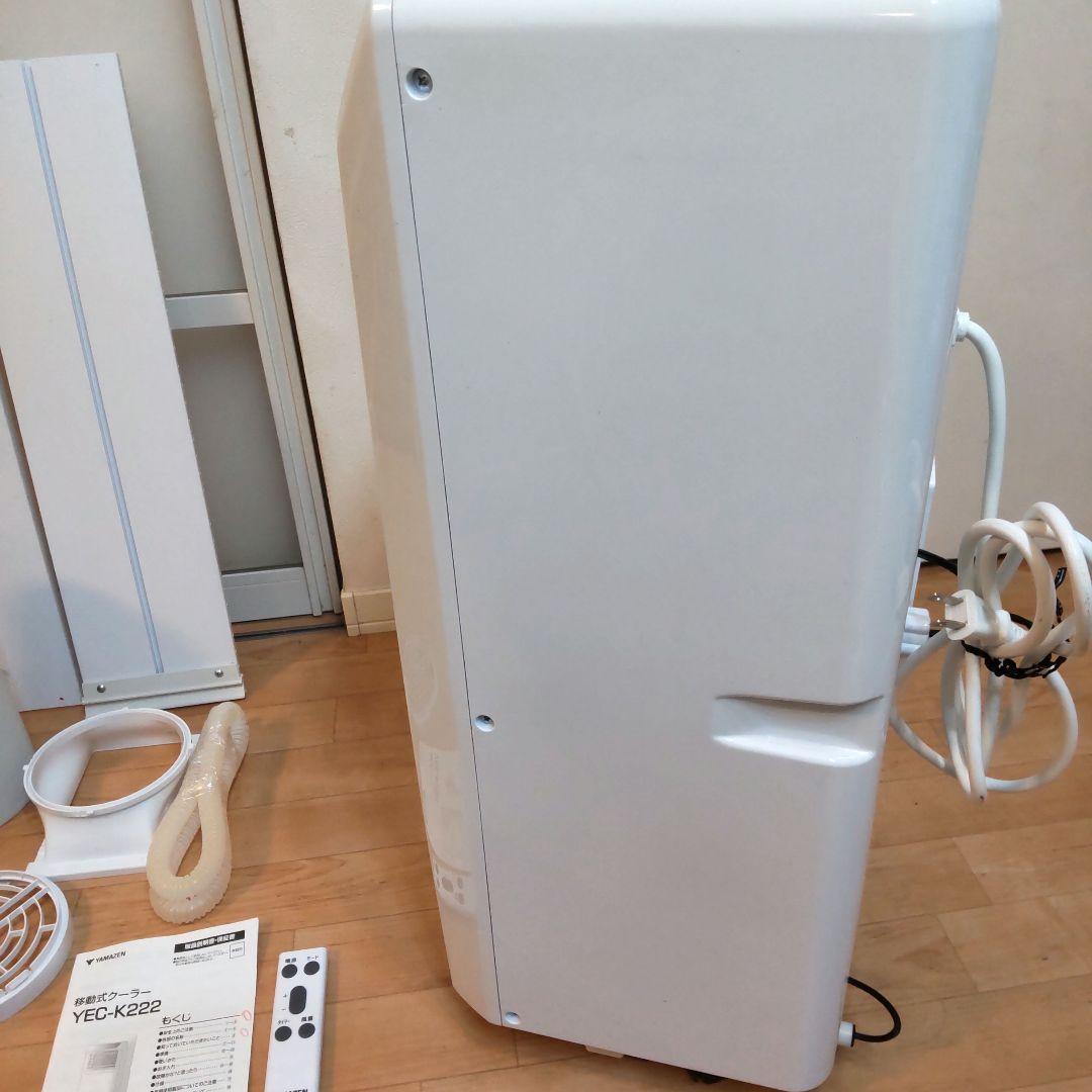 23年製 山善 YAMAZEN YEC-K221移動式エアコン スポットクーラー