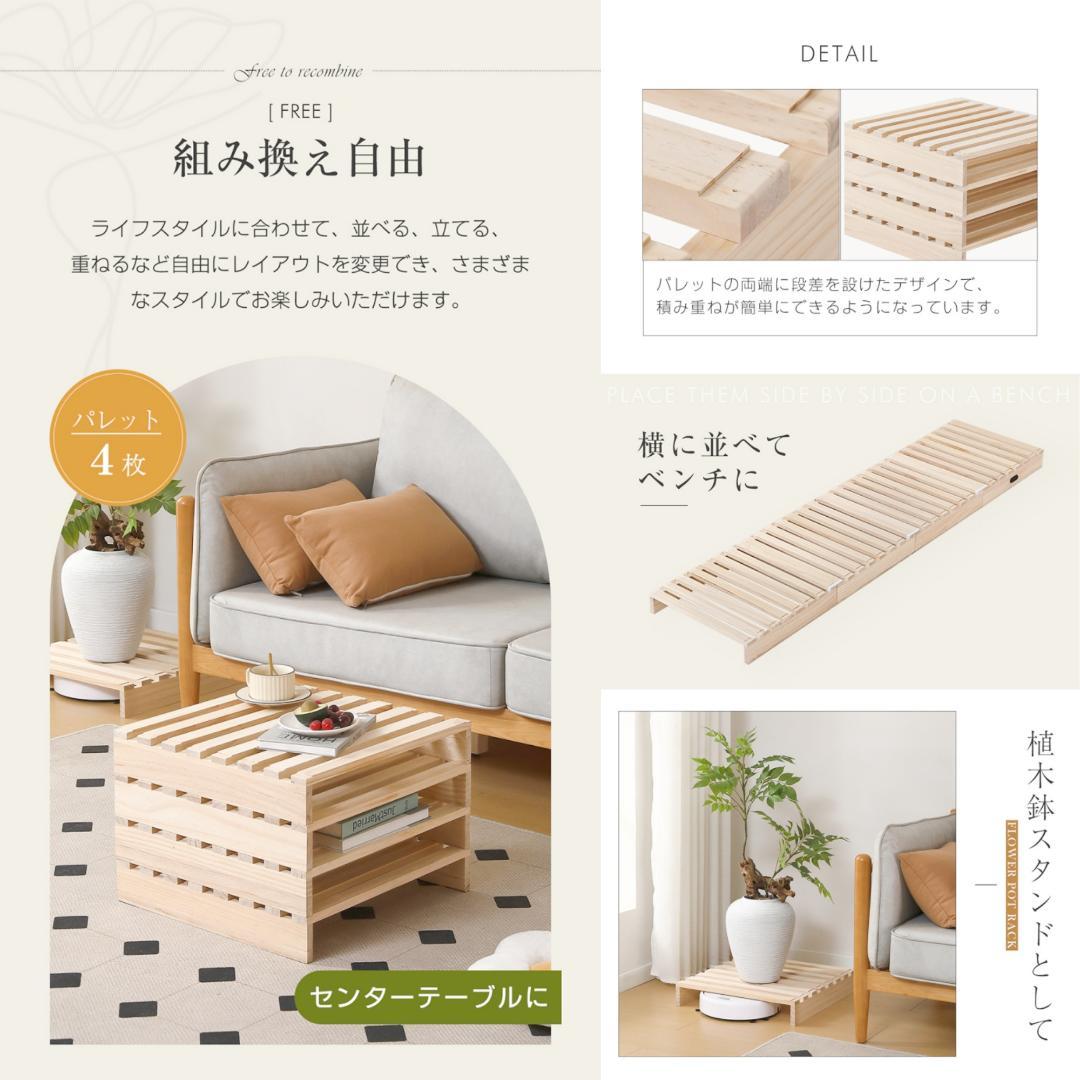 【新品】パレットベッド 50*50cm 4枚 コンセント付 天然木 組み換え自由