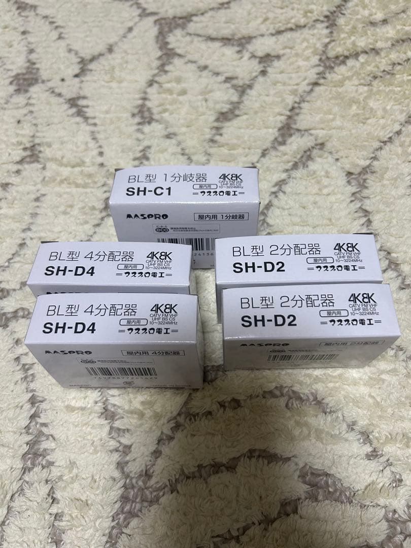 マスプロ電工　 分配器 セット