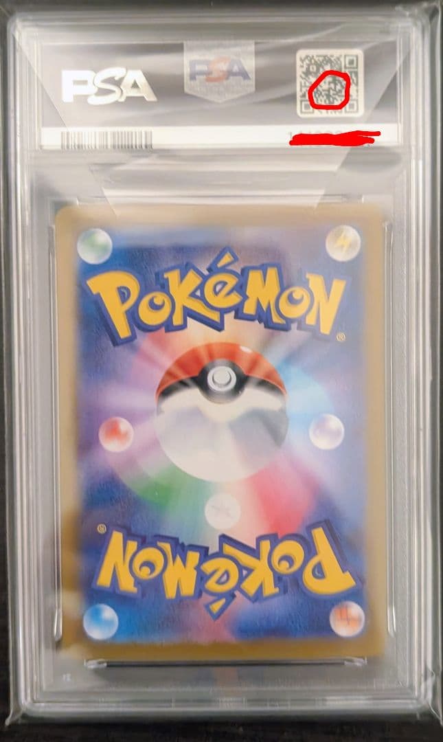 トドロクツキex　PSA10 テラスタルフェスex