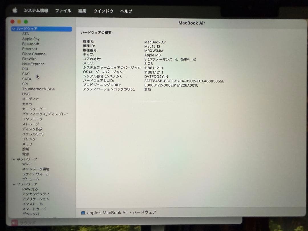 Z*n様 MacBookAirM3 SSD 512GB RAM 8GB 8/10