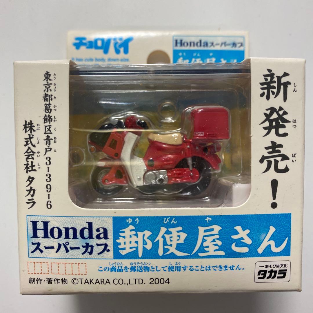 チョロバイ 4台セット