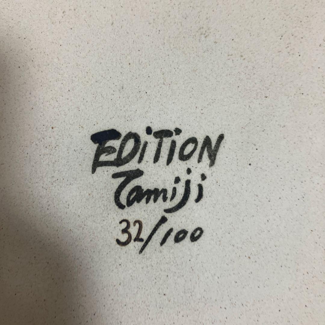 北川民次　馬　復刻　陶板画　限定　霞仙陶苑　1994