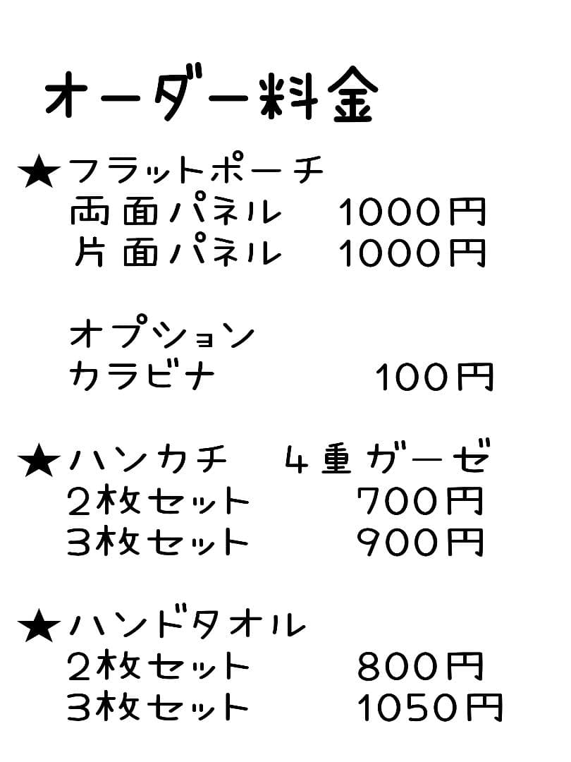 オーダー受付　9パネル　わんこ③　ご予約ページ　4/24