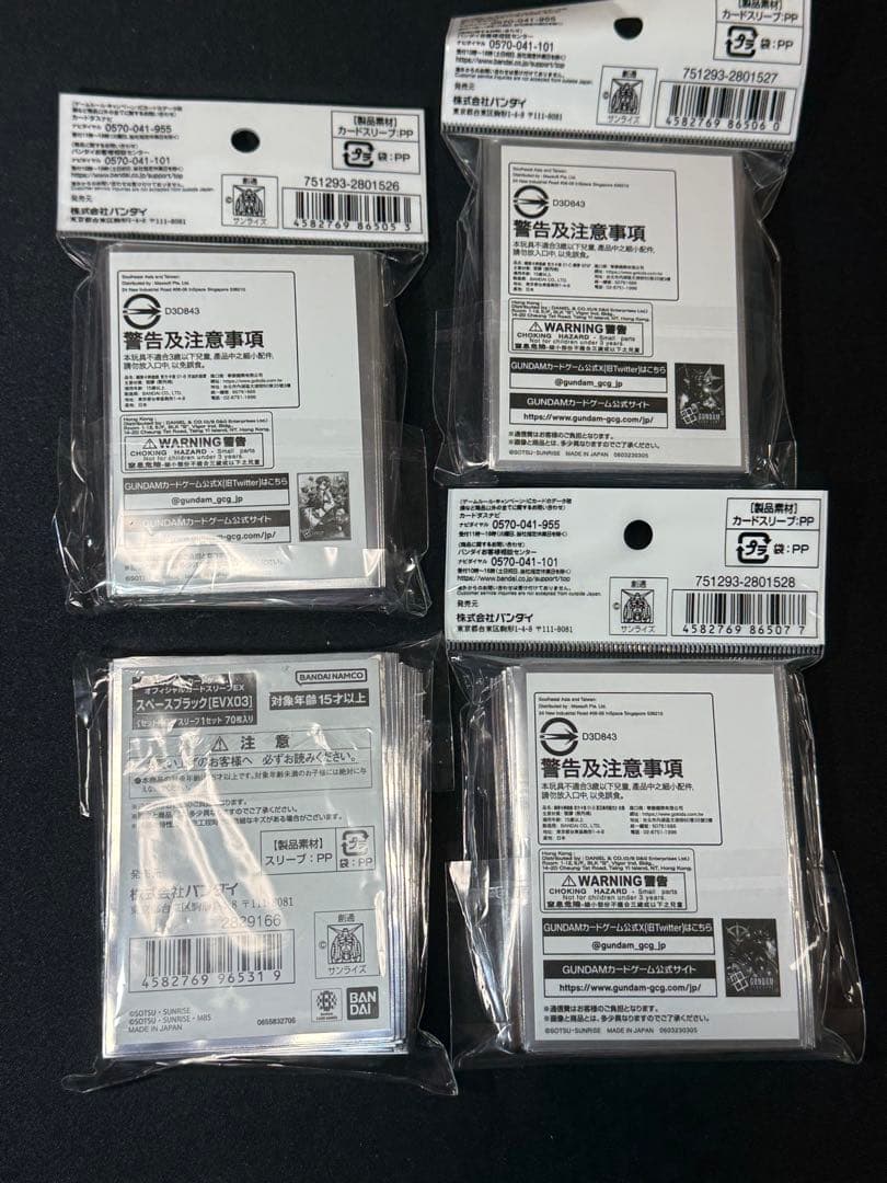 ガンダムカードゲーム オフィシャルカードスリーブ 4種セット